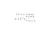 Accessory Kit, brake shoes -