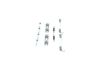 Accessory Kit, brake shoes -